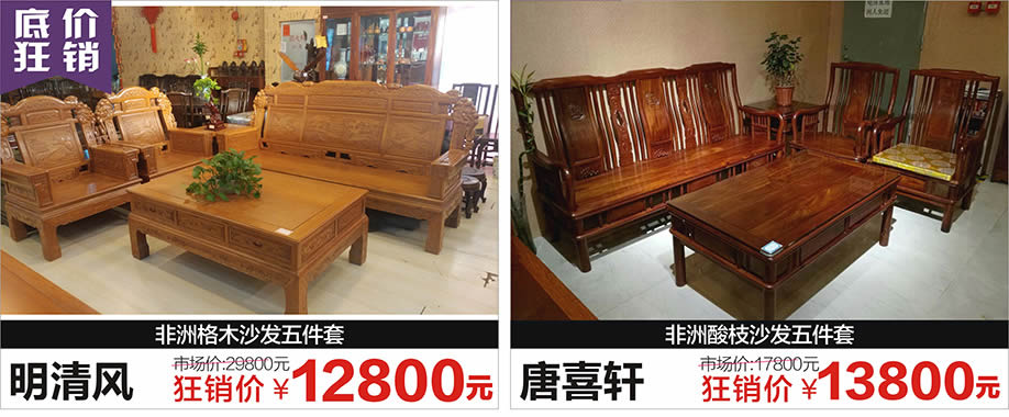 明清风,唐喜轩,红树湾荔湾店,广州家具卖场,家具网上商城